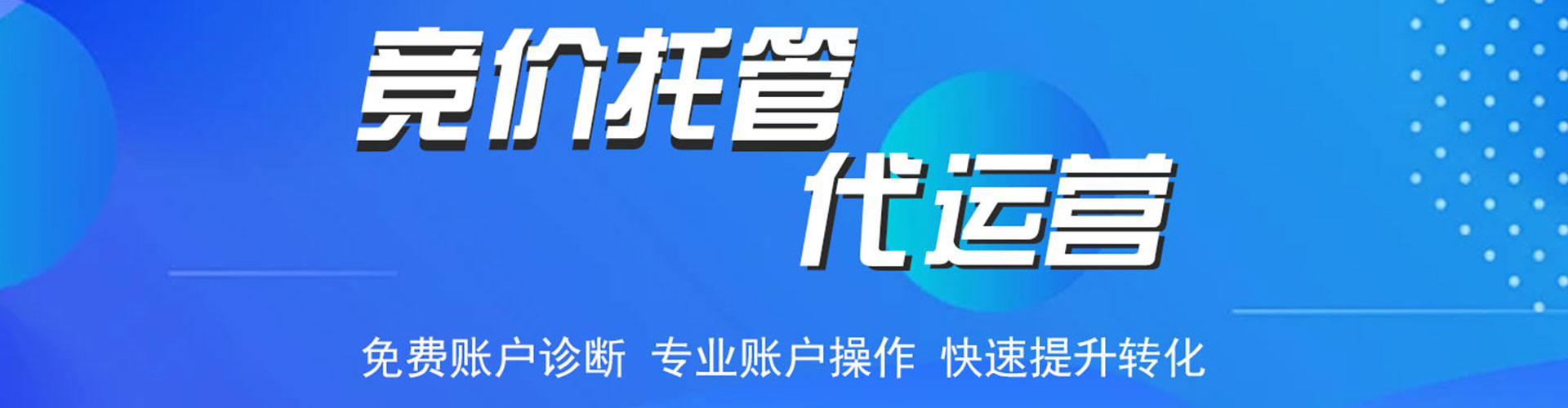 淮南信息流优化师